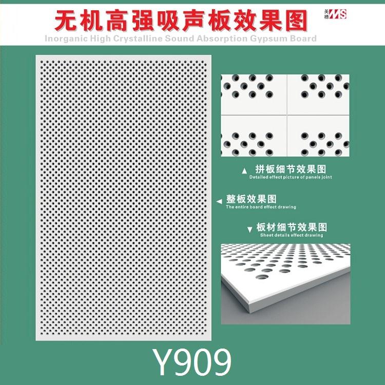 復合隔聲板