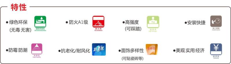 復合隔聲板產品特性圖