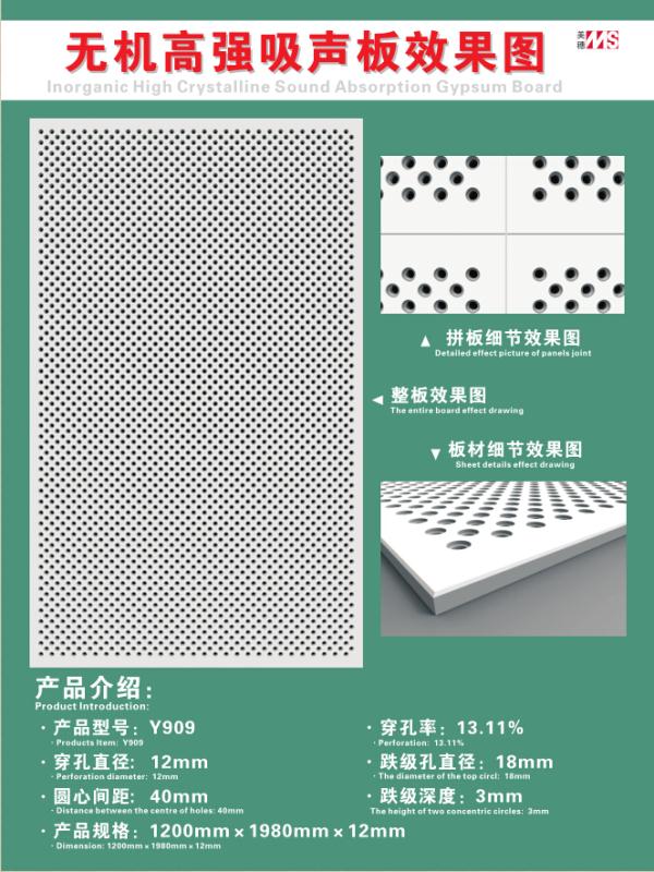 復合隔聲板產品圖