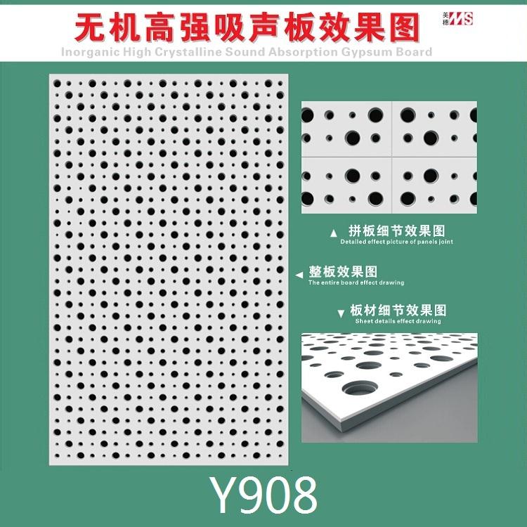 長(zhǎng)沙隔音吊頂板