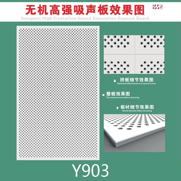 長(zhǎng)沙裝飾石膏板