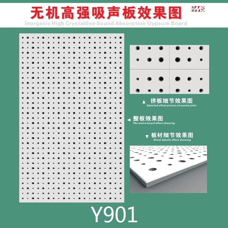 長(zhǎng)沙吸音板吊頂