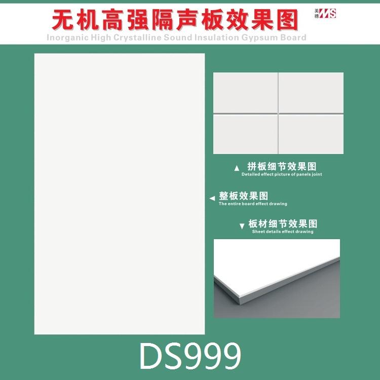 長(zhǎng)沙無(wú)紙面石膏板